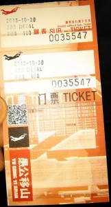 Metal Ticket