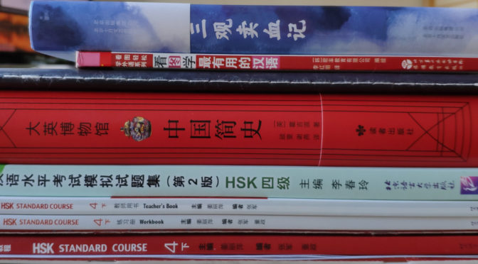 An Update on My Chinese Studies – January 2020