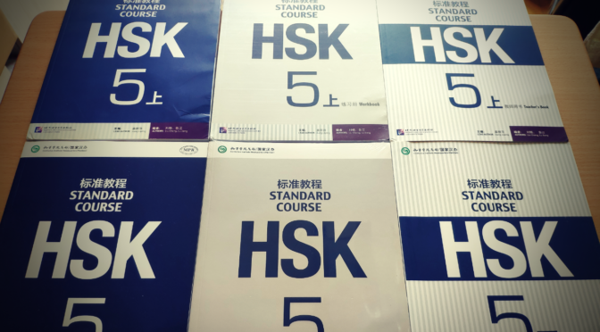 Stepping up to HSK 5