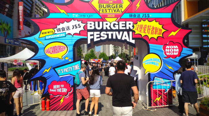 Seeing Beijing: Burger Fest 2020