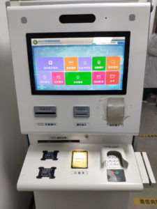 Electronic Kiosk