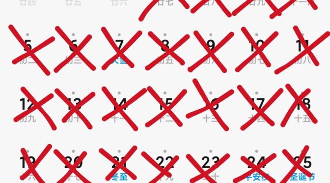 The end of 2021 (already)
